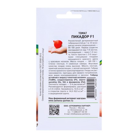 Seed Tomat "Picador", F1, 0.05 g-1