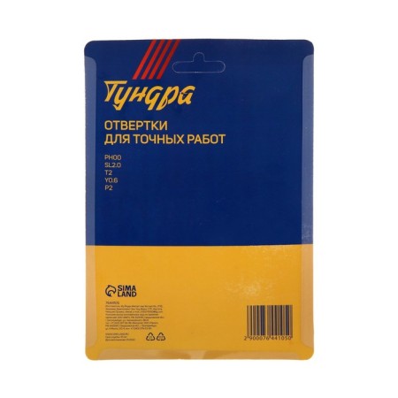 Набор отверток для точных работ ТУНДРА, 5 шт.-3