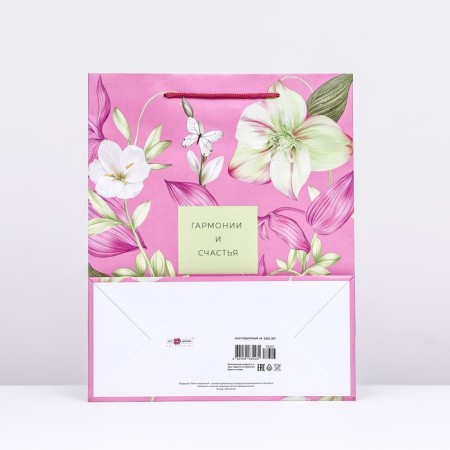 Gift package "Harmony and Happiness", 26 x 32 x 12 cm-1