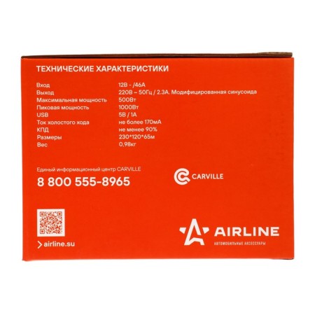 AIRLINE inverter, 12-220 V, 500 W, API-400-0-1