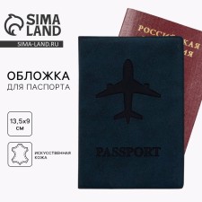 Обложка для паспорта «Самолёт», искусственная кожа