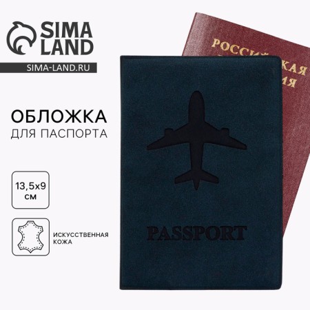 Cover for passport "Airplane", artificial leather