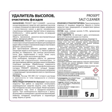 PROSEPT SALT Cleaner facades Cleaner concentrate 1: 2, 5l-4