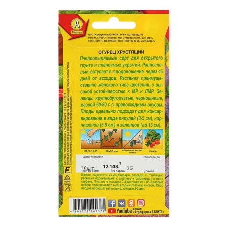 Cucker seeds "crisp", bee -legged, 10 pcs-1