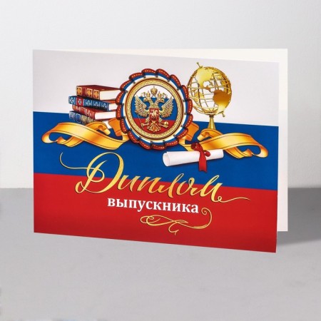 Diploma "graduate!" flag, 44.5x16.5 cm-2