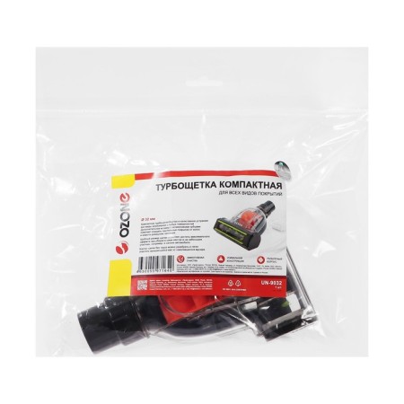 Compact turbo engine for the UN-9032 Ozone vacuum cleaner, 125 mm wide, with an additional insert, 1049597