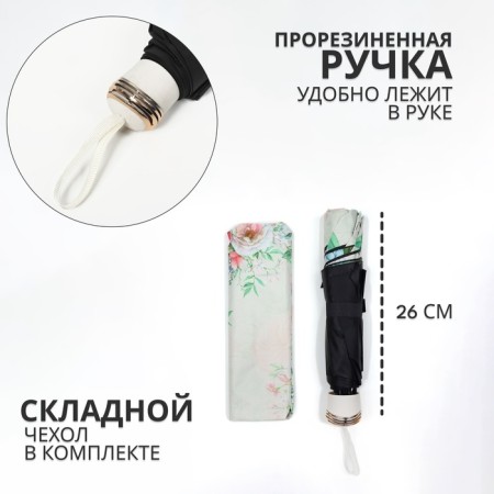 Mechanical “Bouquet” umbrella, Eponge, 4 additions, 8 spokes, r = 47 cm, color mix-1