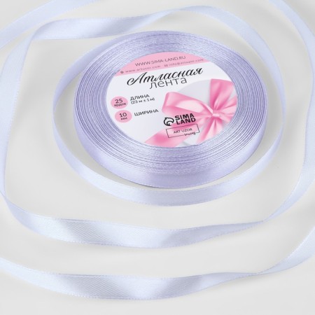 Satin tape, 10 mm × 23 ± 1 m, color light lilac No. 290