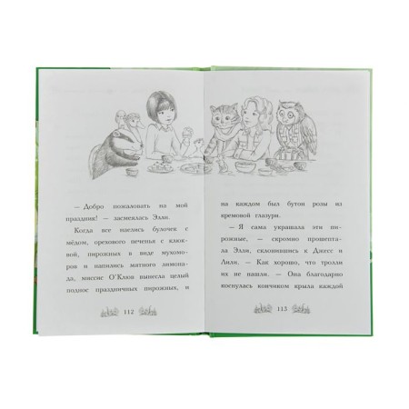 Magic stories about animals. Ellie duckling, or stolen holiday. Medous D.-3