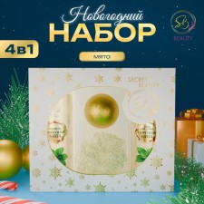 New Year's gift set of cosmetics 