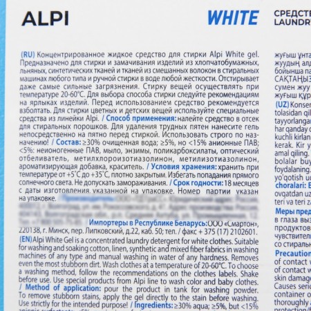 Gel concentrate for washing white things Alpi, 5 kg-2
