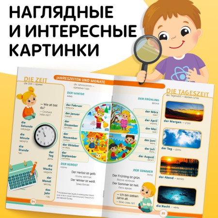 The book "First 500 German words", 60 p.-4