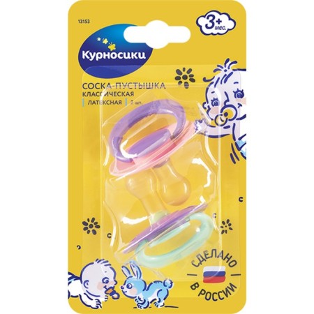 Latex-Latex nipple classic, with a curved pile, from 3 months, set 2 pcs., Mix color-3