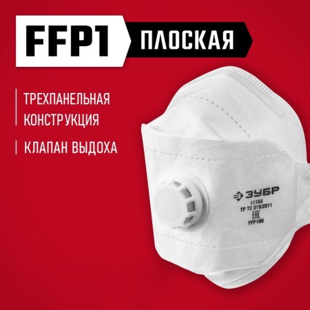 Half mask filter bison TK-80 11164_z02, flat, with a flap of exhalation, ffp1