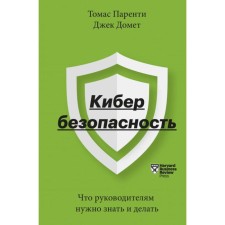 Cybersecurity. That managers need to know and do. Thomas Parenti, Jack Domet