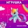 Surprise toy "Miracles inside!", Mix