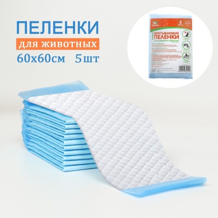 Diapers absorbing "peg" for animals gel, 60 x 60 cm, (in a set of 5 pcs)-3