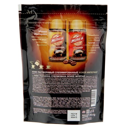 Coffee Jockey imperial is soluble, soft packaging 75 gr.-2