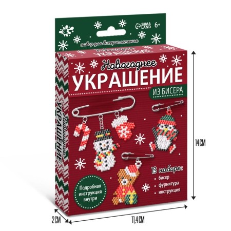 Set for creativity "New Year's decoration from beads" Red-1
