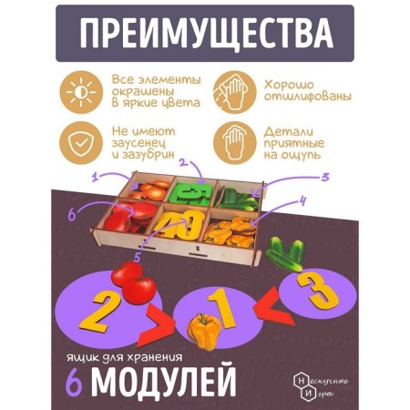 Counting material in the box "Vegetables" 66 parts-1