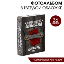 Photo album 36 photos 
