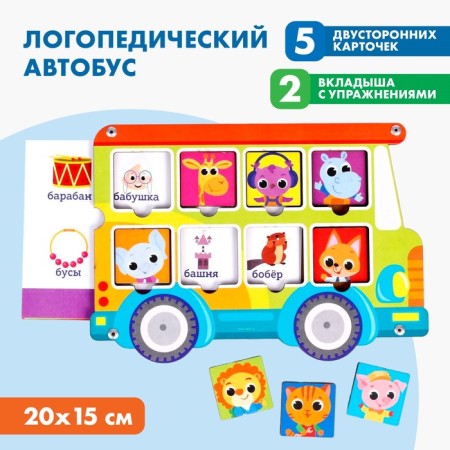 Logopedic bus frame frame