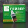Set of interchangeable cartridges "Geyser. Catalan ", 3 pcs