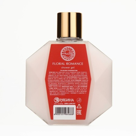 Гель для душа FLORAL ROMANCE, 230 мл, аромат бурбонской ванили, PRESTIGE by URAL LAB-2