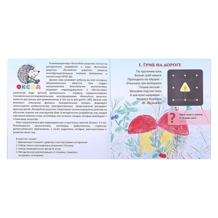 Mathematical tablet "Magic plank", small, instruction: 10 p.-3