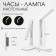 Electronic lamp hours: calendar, thermometer, 28 LED, 3 modes, USB, 12 x 17 x 34 cm