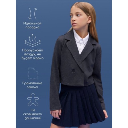 Пиджак укороченный для девочки Amarobaby Study short, рост 134 см, цвет серый-3