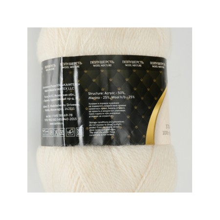 Yarn "air" 25%Merinos. wool, 25%wool, 50%acrylic 370m/100g (001 harsh)-4