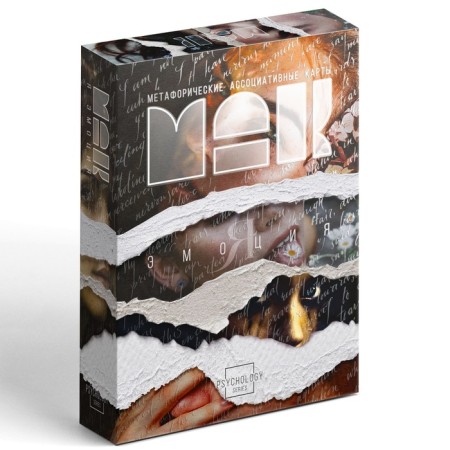 Metaphorical associative maps “I am emotion”, 50 cards (7x12 cm), 16+-4