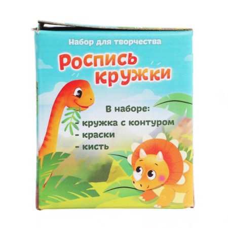 Set for creativity painting mugs "Dinosaurus"-4