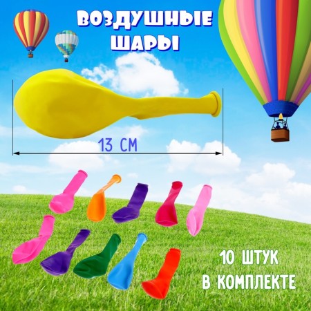 Набор машинок на воздушном шаре Balloon Car, со станцией запуска-7