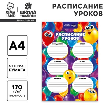 Schedule "Balls-Smails" A4