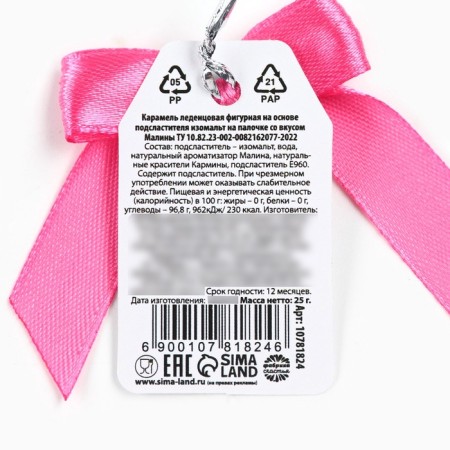 Lounzer Crown "Real Princess", 25 g-2