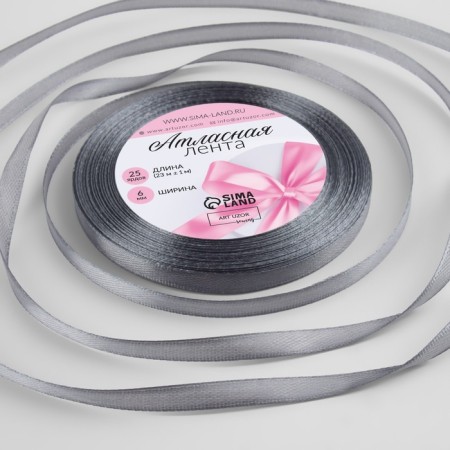 Satin tape, 6 mm × 23 ± 1 m, color dark gray No. 180