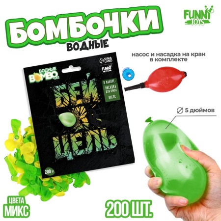 Water bombs “Bit the target”, 200 pcs., With a pump and a nozzle, the color of mix