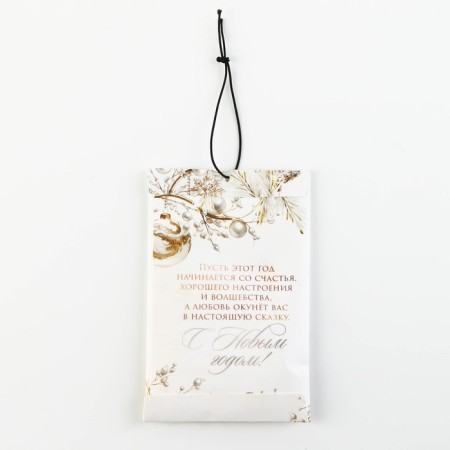 Aromasash "New Year's collection: New Year's miracles", lavender aroma, 10 g.-3