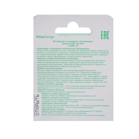 SETLASDESIGN, 2 USB, 2.1/1.05 A, 5 V, carbon, ATN001033-3