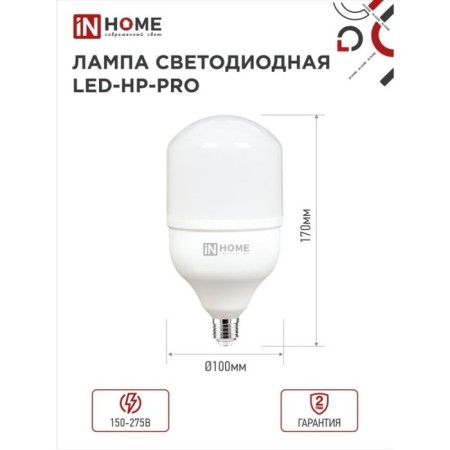 LED LED In Home Led-Hp-Pro, 30 W, 230 V, E27, 4000 K, 2700 lm-1