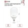 LED LED In Home Led-Hp-Pro, 30 W, 230 V, E27, 4000 K, 2700 lm