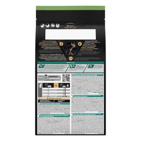 Dry food Pro Plan for sterilized cats, rabbit, 1.5 kg-2