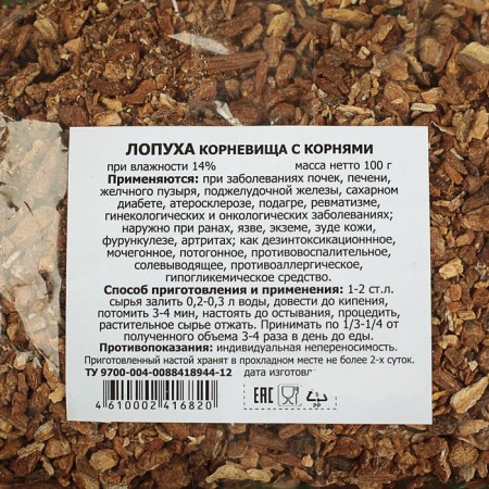 Bolshoi burdock roots, 100 g-2