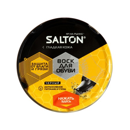 Salton wax from smooth leather, black, in a bank, 75 ml-1