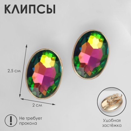 Clips "Party" ovala, gasoline color in gold