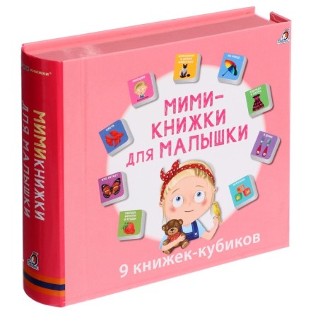 Books Cubes. Mimi - books for the baby.
