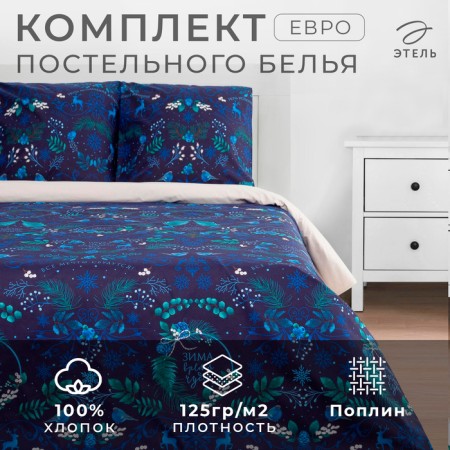 Ethel euros “Miracles Time” 200*217 cm, 240*220 cm, 70*70 cm - 2 pcs-8