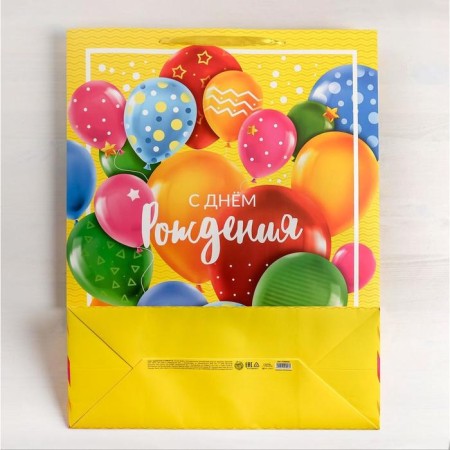 Gift laminated vertical, packaging, XXL “Happy Birthday!”, 61 x 46 x 20 cm-4